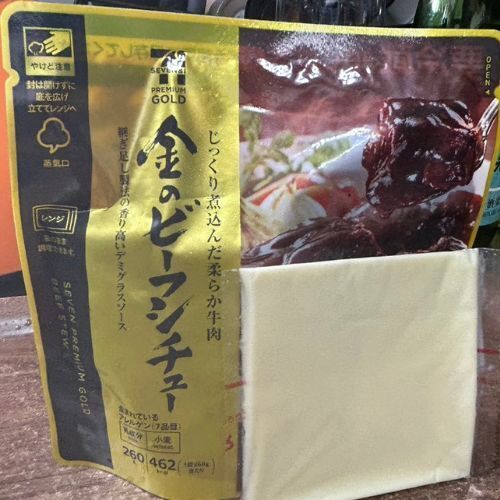 家にあったら足してみて！　『金のビーフシチュー』のアレンジに「ハマった」