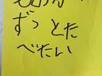 短冊をみると？　６歳児の願いごとに「すごっ！」「子供のほうが分かってる」