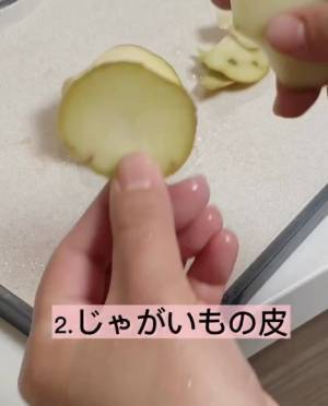 野菜の皮できれいになるアレ　おばあちゃんの知恵に「さすが」