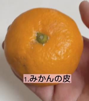 野菜の皮できれいになるアレ　おばあちゃんの知恵に「さすが」