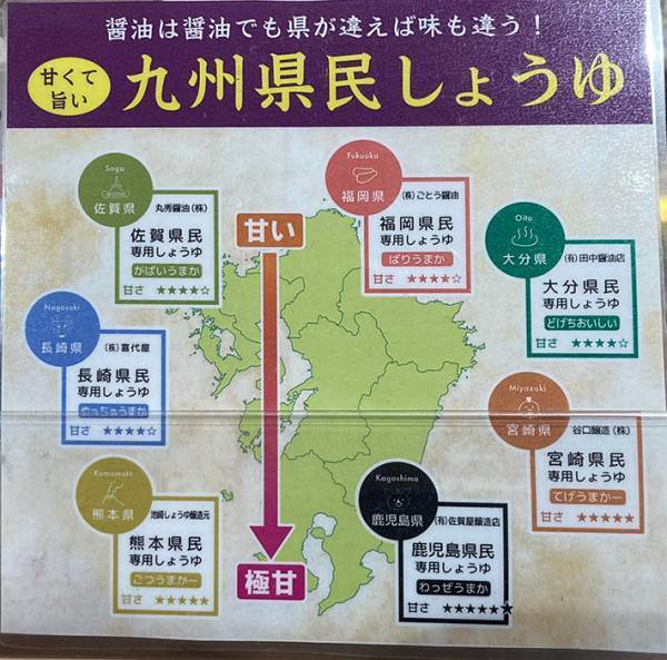 「素晴らしい案内」「これが駅にあるとは」　博多駅で見つけた『ある情報』が？