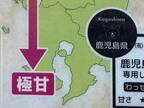 「素晴らしい案内」「これが駅にあるとは」　博多駅で見つけた『ある情報』が？