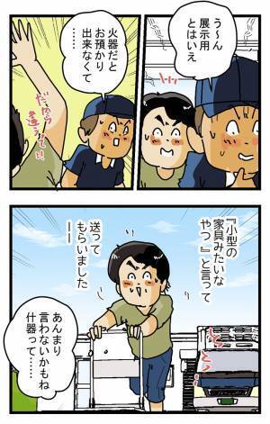 日本語って難しい！　配達員の『誤解』に「なんて紛らわしい」「思わず笑った」