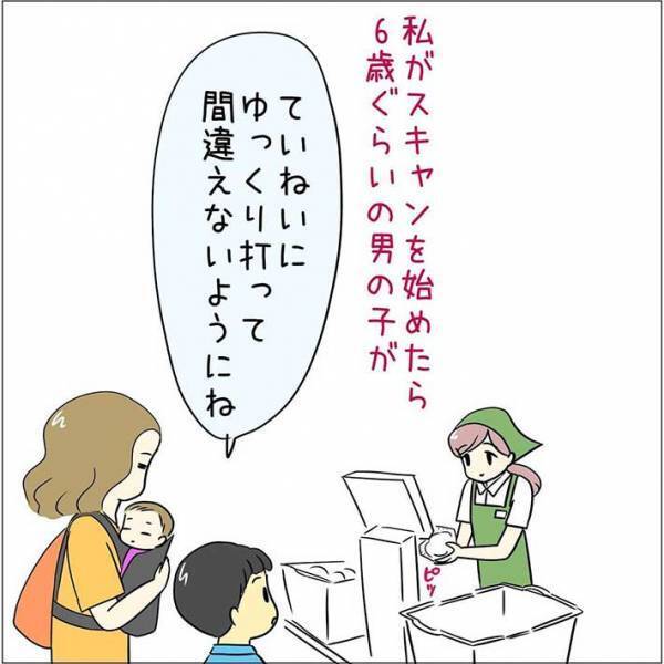 店員に小うるさく指摘する客　すると横から慌てて？　「笑った」「コレは焦る」