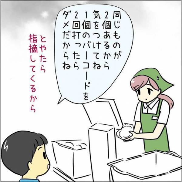 店員に小うるさく指摘する客　すると横から慌てて？　「笑った」「コレは焦る」