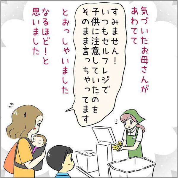 店員に小うるさく指摘する客　すると横から慌てて？　「笑った」「コレは焦る」