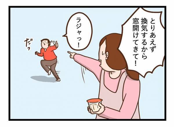 「嗅いだことのないニオイがする」　原因を探ると…「爆笑」「お前かーー！」