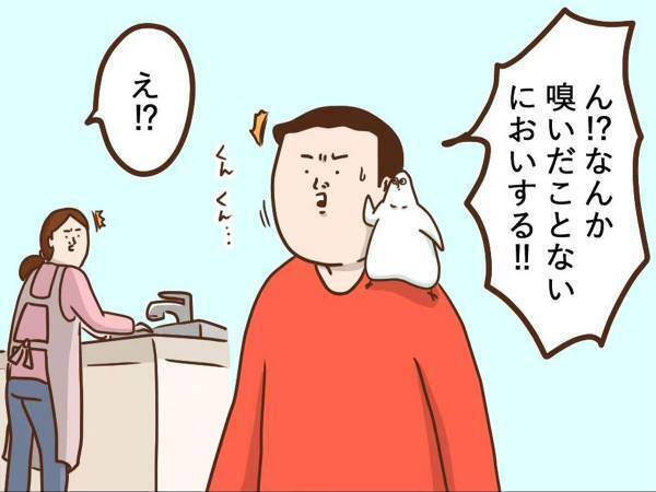 「嗅いだことのないニオイがする」　原因を探ると…「爆笑」「お前かーー！」