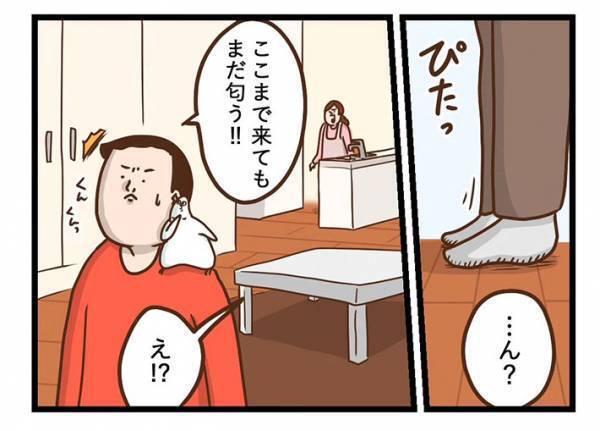 「嗅いだことのないニオイがする」　原因を探ると…「爆笑」「お前かーー！」