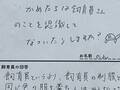 「ラスト一文が切なすぎるよ」　飼育員の回答に「笑いが止まらない」