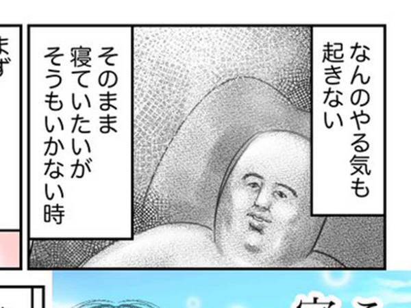 やる気が出ない人必見　『ライフハック』に「笑った」「早速試す」