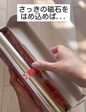 ラップの収納、出し入れが面倒なら…　コレ試したら「めっちゃ快適」