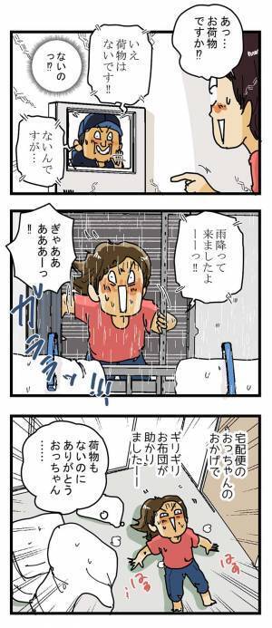 荷物がないのにインターホンを連打した配達員　その目的は？