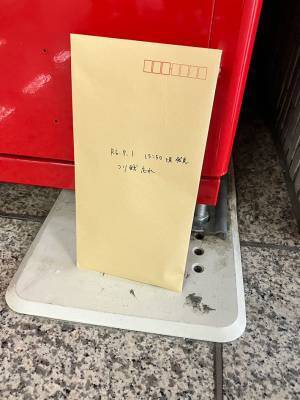 自動販売機に立てかけられた封筒、よく見ると…「この手があったか」「優しい世界」