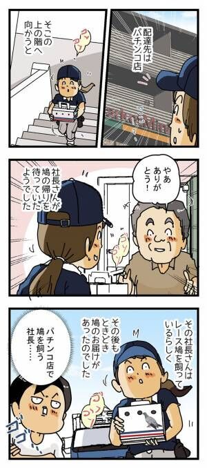 ゆきたこーすけさんの漫画