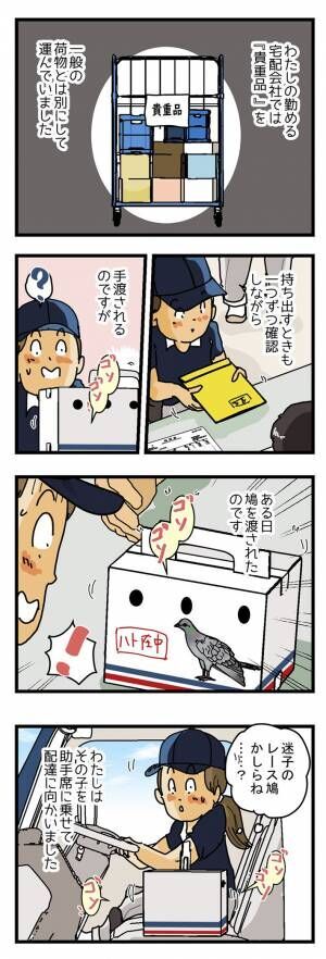 ゆきたこーすけさんの漫画