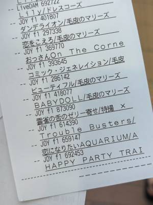 カラオケ店で異様に長いレシートが…！　思わず爆笑した内容とは？