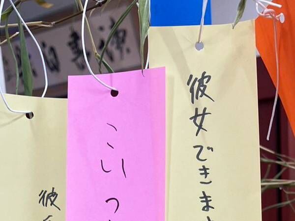 高校で目にした短冊　書き殴られた一言に「七夕の闇を見た」「ごめん爆笑」