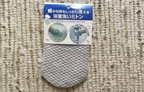 セリア『風呂掃除専用ミトン』の写真