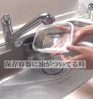 油が付いた保存容器