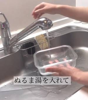 『ぬめり』が取れないプラ製容器　アレを入れて２０秒振ると…？