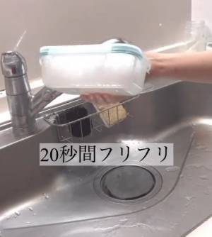 『ぬめり』が取れないプラ製容器　アレを入れて２０秒振ると…？