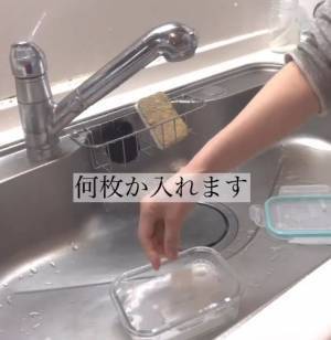 『ぬめり』が取れないプラ製容器　アレを入れて２０秒振ると…？