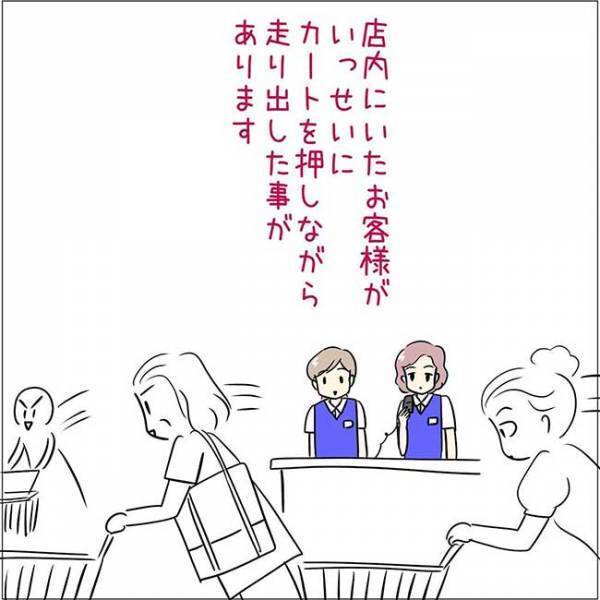 客が小走りになった『七夕の店内放送』　まさかのミスに「笑った」「そりゃ必死になる」