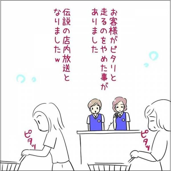 あとみさん漫画画像