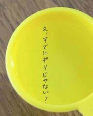 「便利すぎて驚いた」　ペットボトルキャップの使い道に拍手喝采