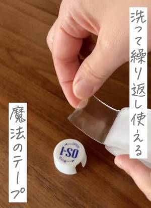 「便利すぎて驚いた」　ペットボトルキャップの使い道に拍手喝采