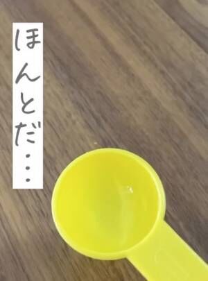 計量スプーンを映したインスタ画像