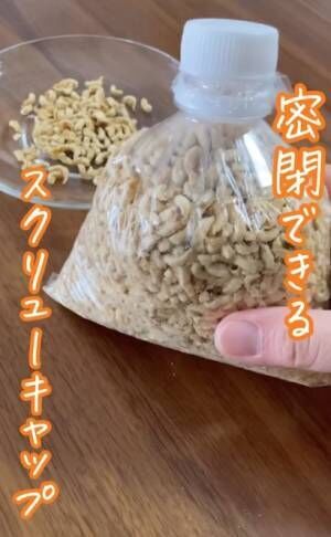 ペットボトルで作ったスクリューキャップ