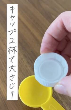 「便利すぎて驚いた」　ペットボトルキャップの使い道に拍手喝采