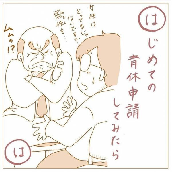 パパコマ（papakoma）さんの漫画