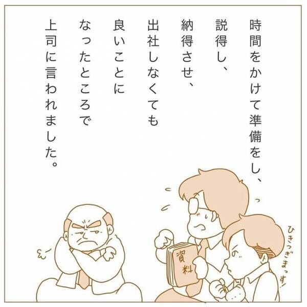 パパコマ（papakoma）さんの漫画