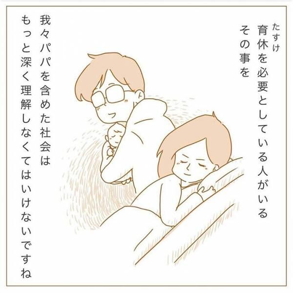 パパコマ（papakoma）さんの漫画