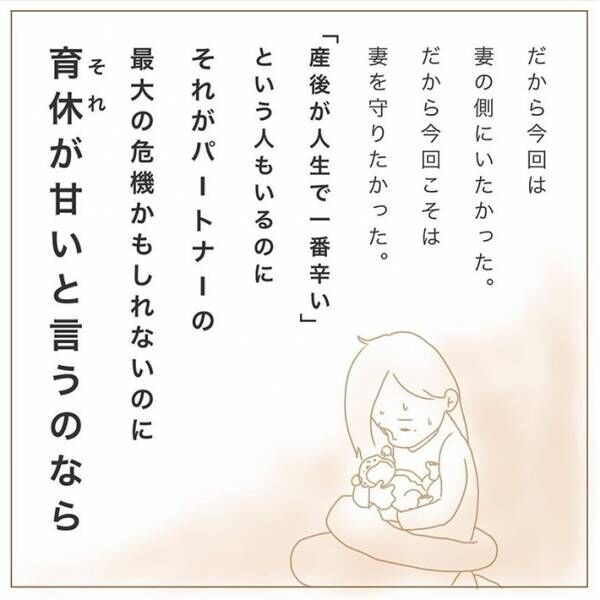 パパコマ（papakoma）さんの漫画