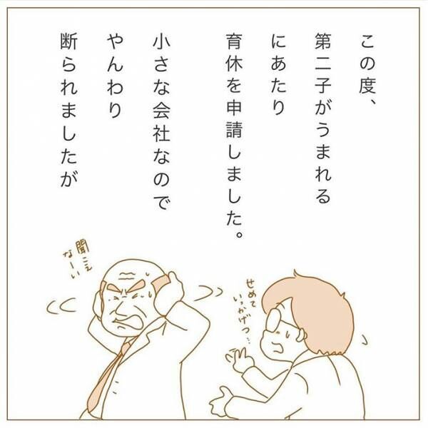 パパコマ（papakoma）さんの漫画