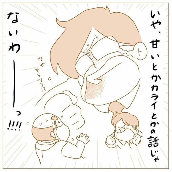 パパコマ（papakoma）さんの漫画