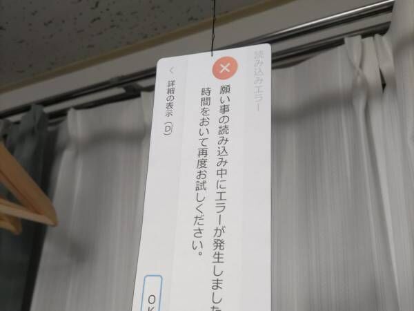 願い事をしたかっただけなのに…　短冊の内容に同情の声