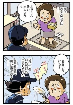 ゆきたこーすけさんの漫画の画像