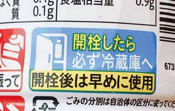 冷蔵庫に転がる焼き肉のタレ　エバラの使用目安に「ヤバい」