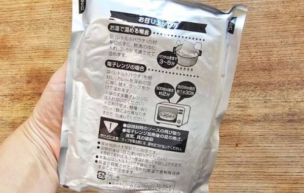 レトルトカレーがおいしくなる裏技に、家族「断然こっち！」