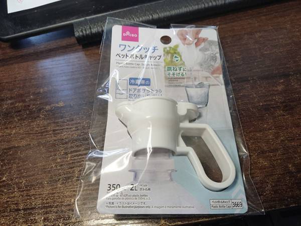 母親「ペットボトルの蓋が開けられない」　解決したモノに称賛の声！