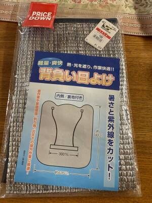 「笑えばいいさ」　派手すぎる日差し対策に「マジ最高」「買おうかな」