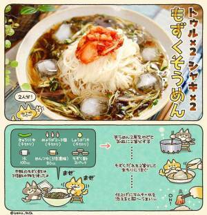 そうめんに『アレ』が合う！　つゆに加えると？　「無限で食べられる」「リピ確定」