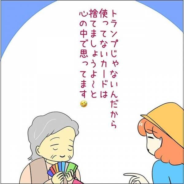 あとみさん漫画画像