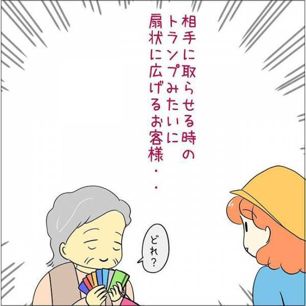 レジで客が財布から？　店員が戸惑った理由に「笑った」「あるある」