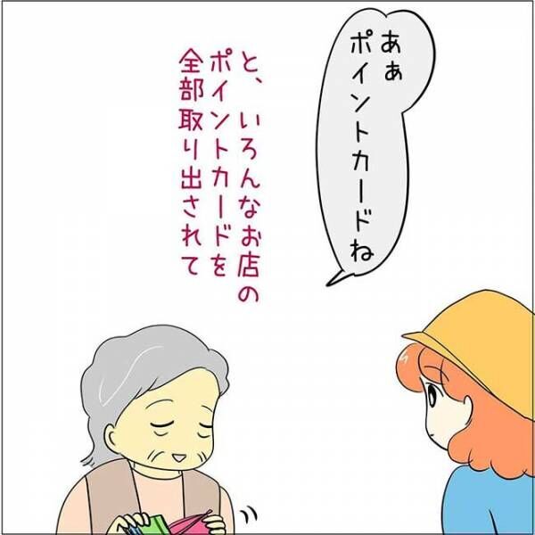 あとみさん漫画画像